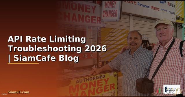 API Rate Limiting Troubleshooting แก้ปัญหา — คู่มือฉบับสมบูรณ์ 2026