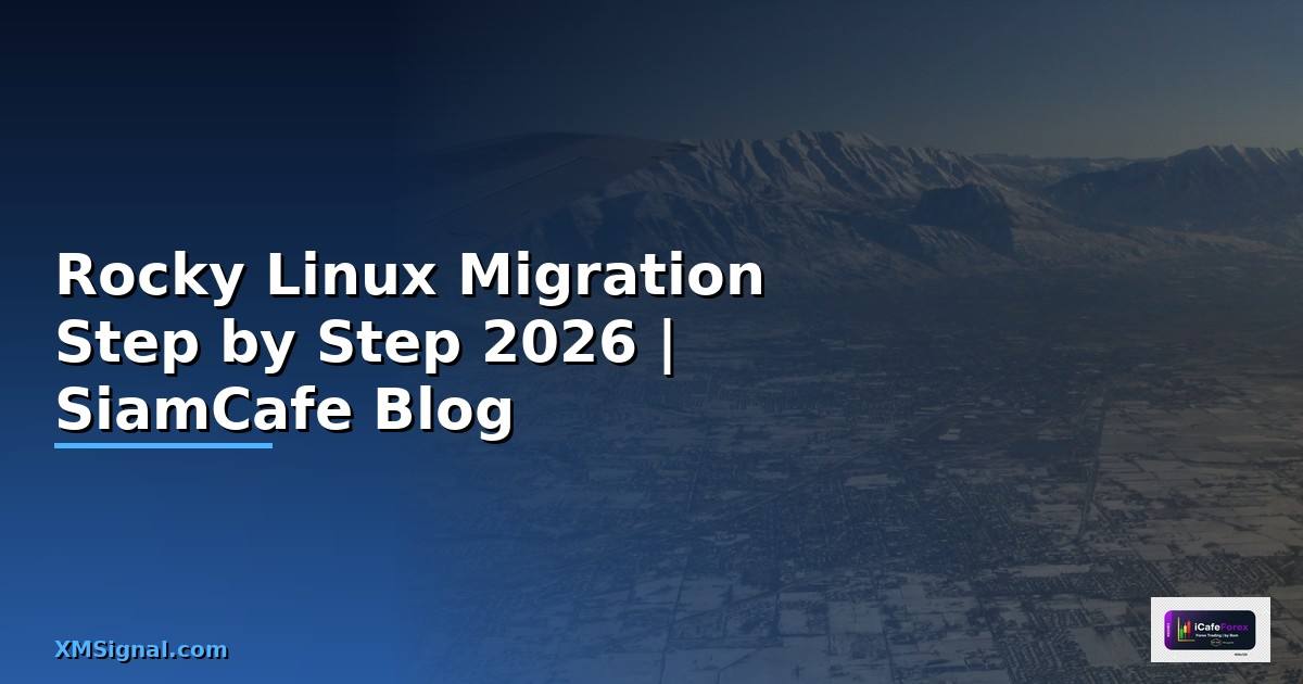 Rocky Linux Migration สำหรับมือใหม่ Step by Step