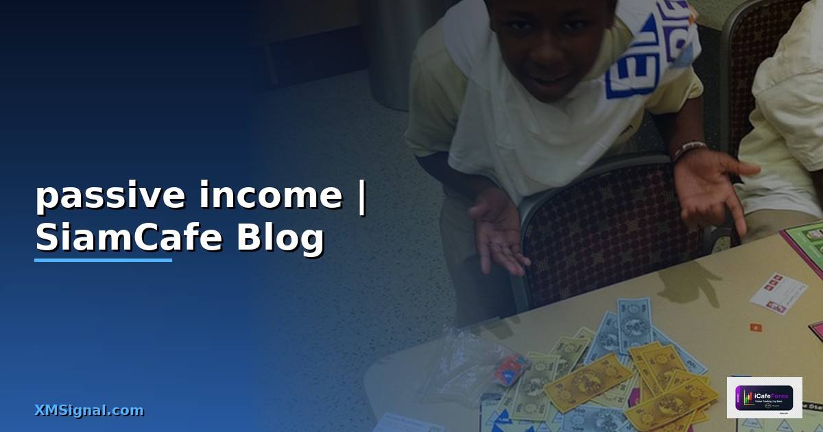 passive income แปล — ข้อมูลครบถ้วน 2026