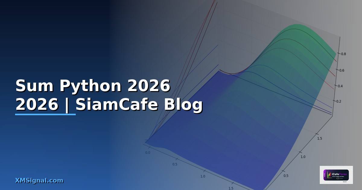 Sum Python คืออะไร — คู่มือโปรแกรมมิ่ง 2026
