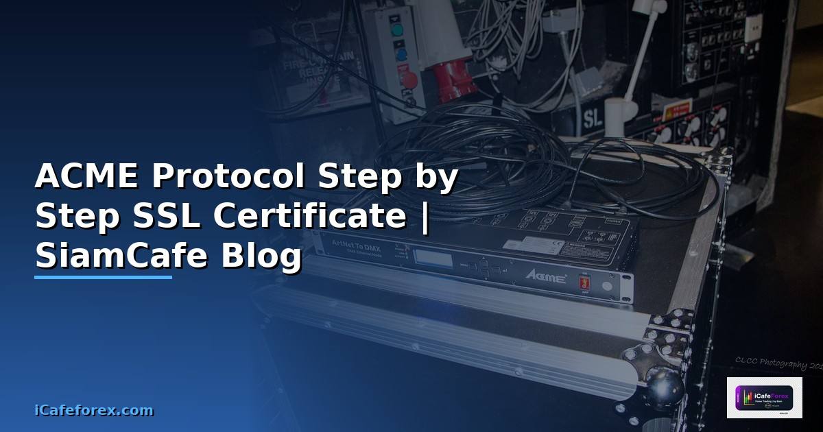 ACME Protocol สำหรับมือใหม่ Step by Step  ขอ SSL Certificate ฟรีอัตโนมัติ