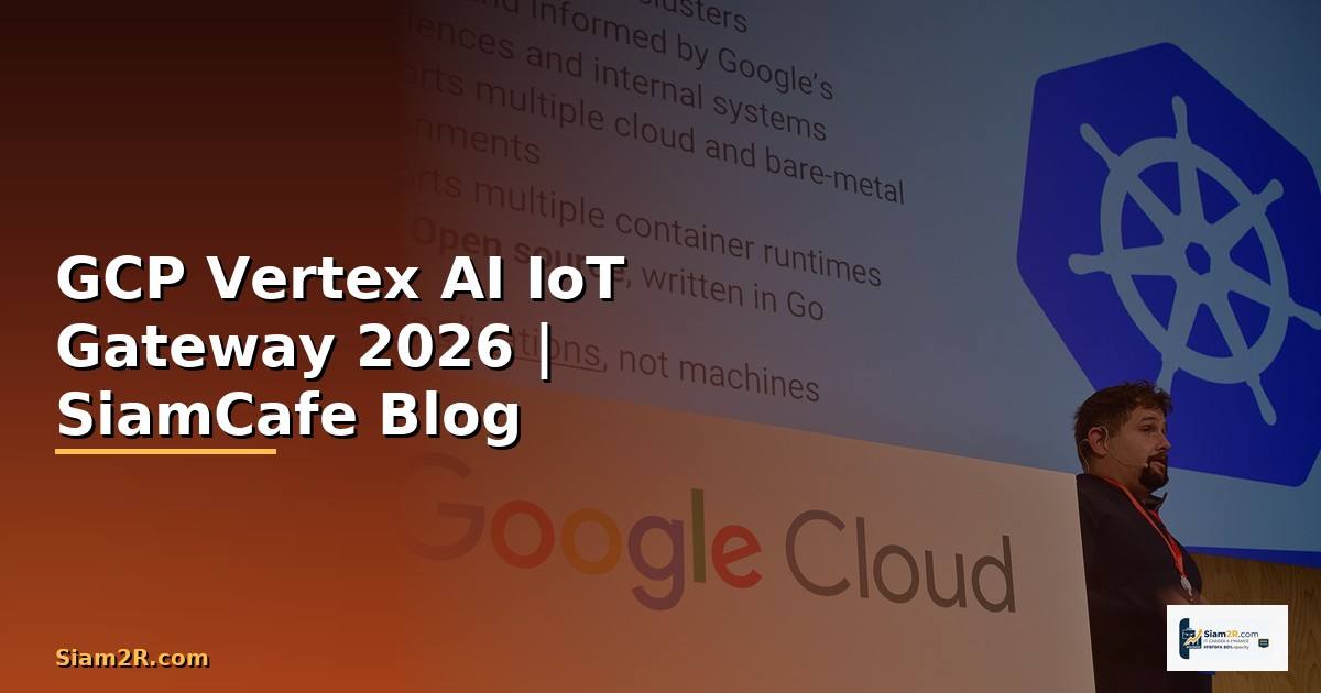 GCP Vertex AI IoT Gateway
