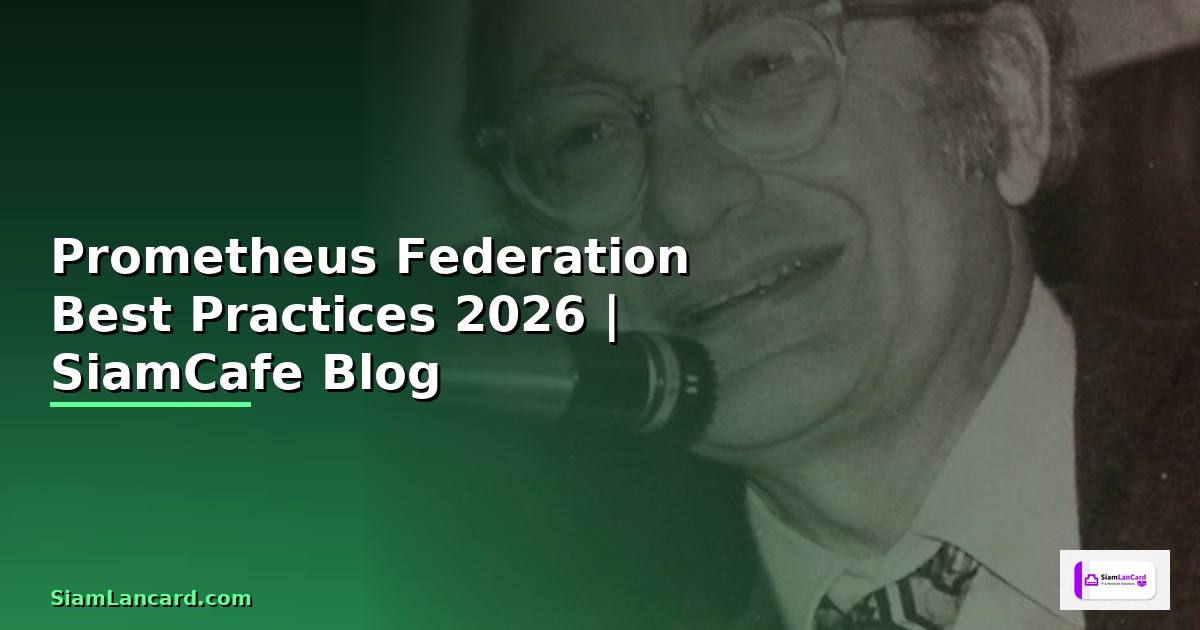 Prometheus Federation Best Practices ที่ต้องรู้
