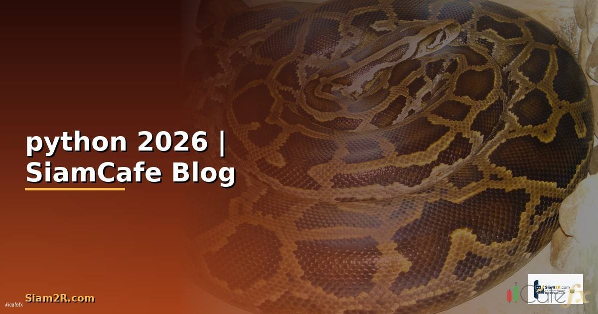 เขียนโปรแกรม python คํานวณ