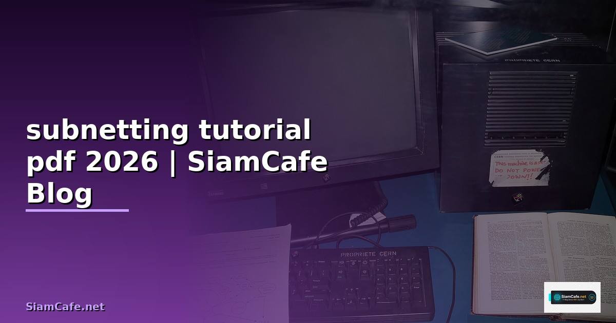 subnetting tutorial pdf — คู่มือฉบับสมบูรณ์ 2026