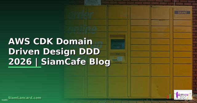 AWS CDK Domain Driven Design DDD