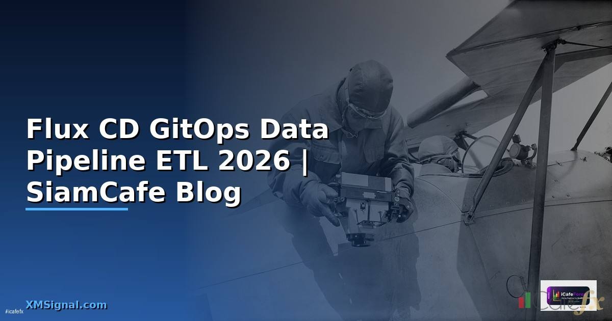 Flux CD GitOps Data Pipeline ETL — ทุกสิ่งที่ต้องรู้ในปี 2026