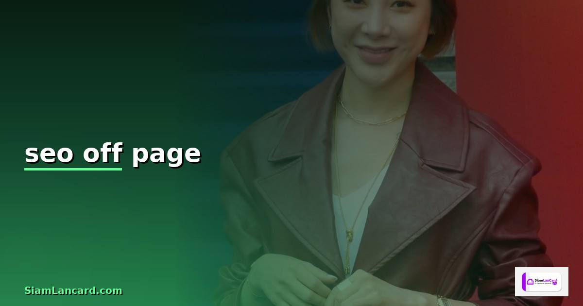 seo off page คือ — วิธีตั้งค่าและใช้งานจริงพร้อมตัวอย่าง