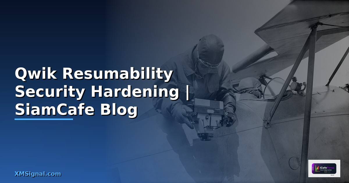 Qwik Resumability Security Hardening ป้องกันแฮก