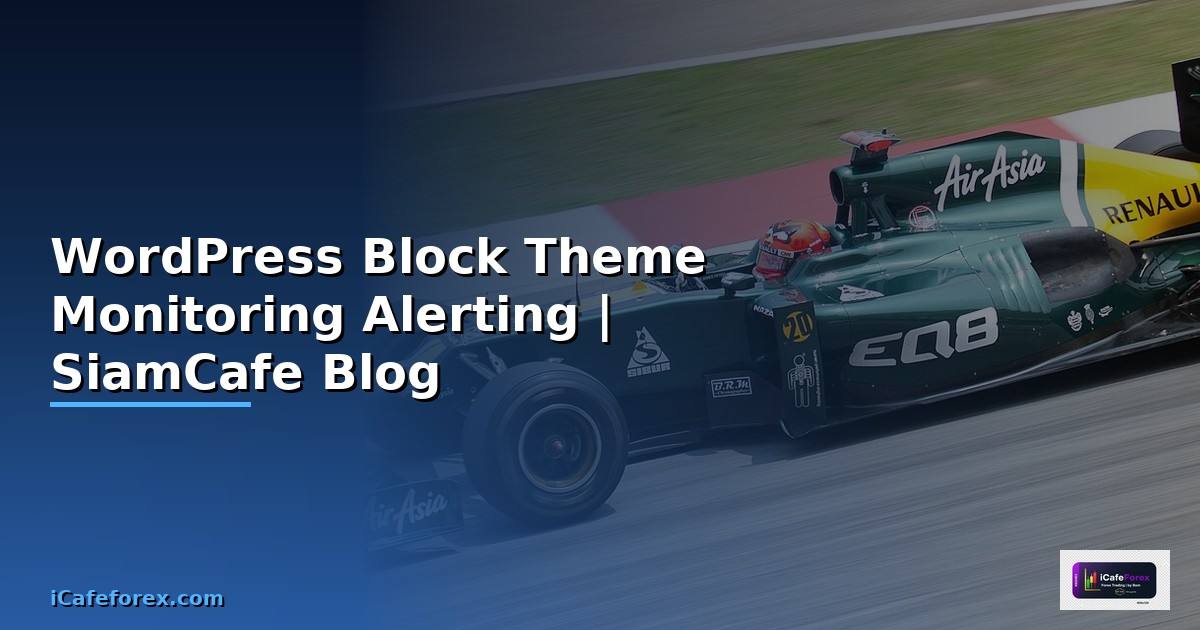 WordPress Block Theme Monitoring และ Alerting
