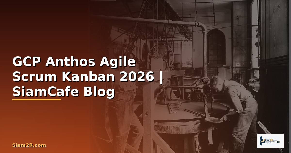 GCP Anthos Agile Scrum Kanban