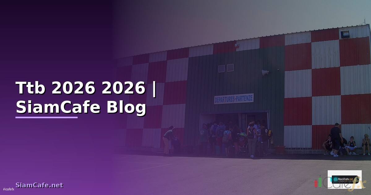 Ttb คืออะไร — คู่มือฉบับสมบูรณ์ 2026