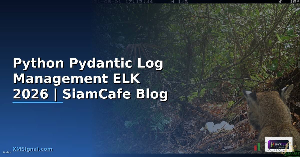 Python Pydantic Log Management ELK — คู่มือฉบับสมบูรณ์ 2026