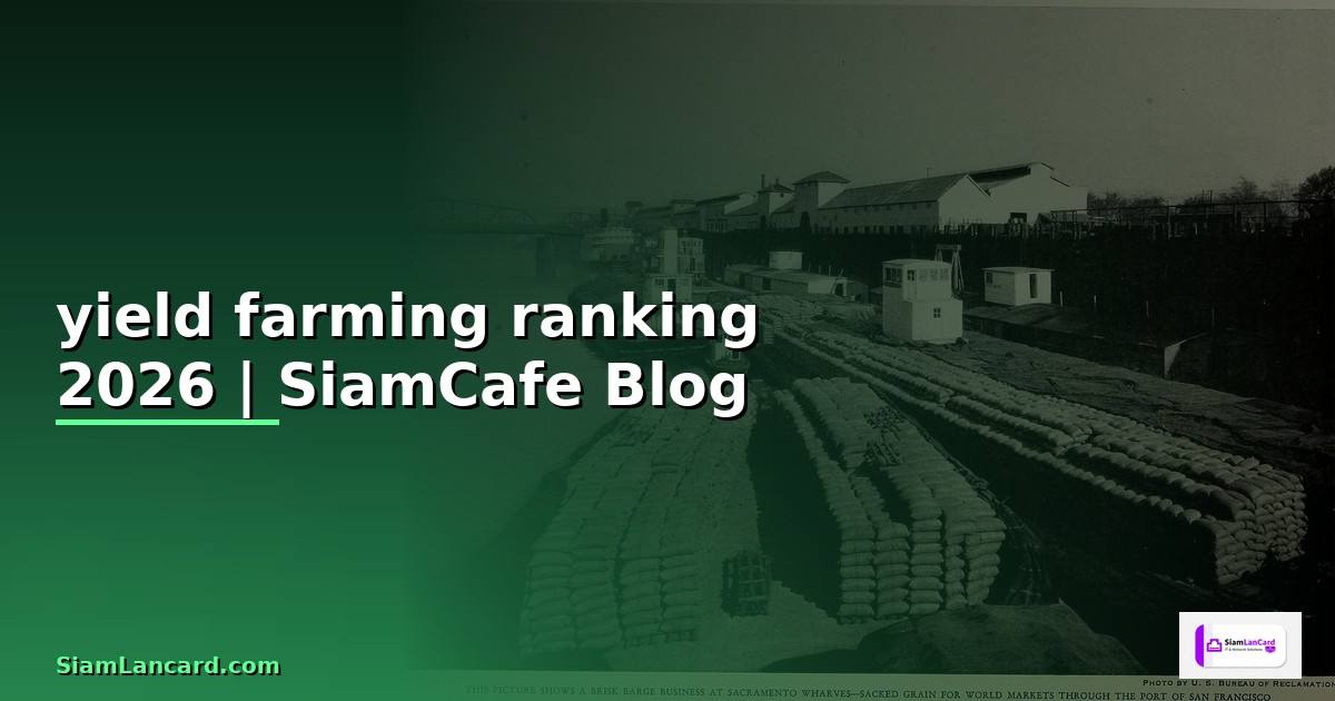 yield farming ranking — คู่มือฉบับสมบูรณ์ 2026