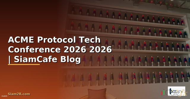 ACME Protocol Tech Conference 2026 — คู่มือฉบับสมบูรณ์ 2026