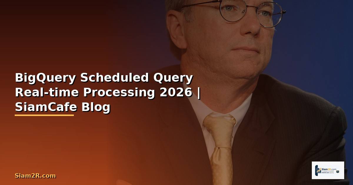 BigQuery Scheduled Query Real-time Processing