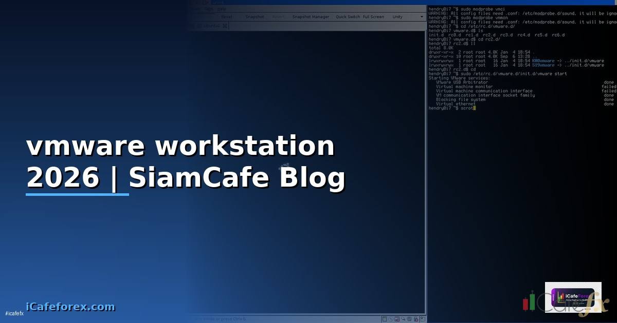 vmware workstation คือ