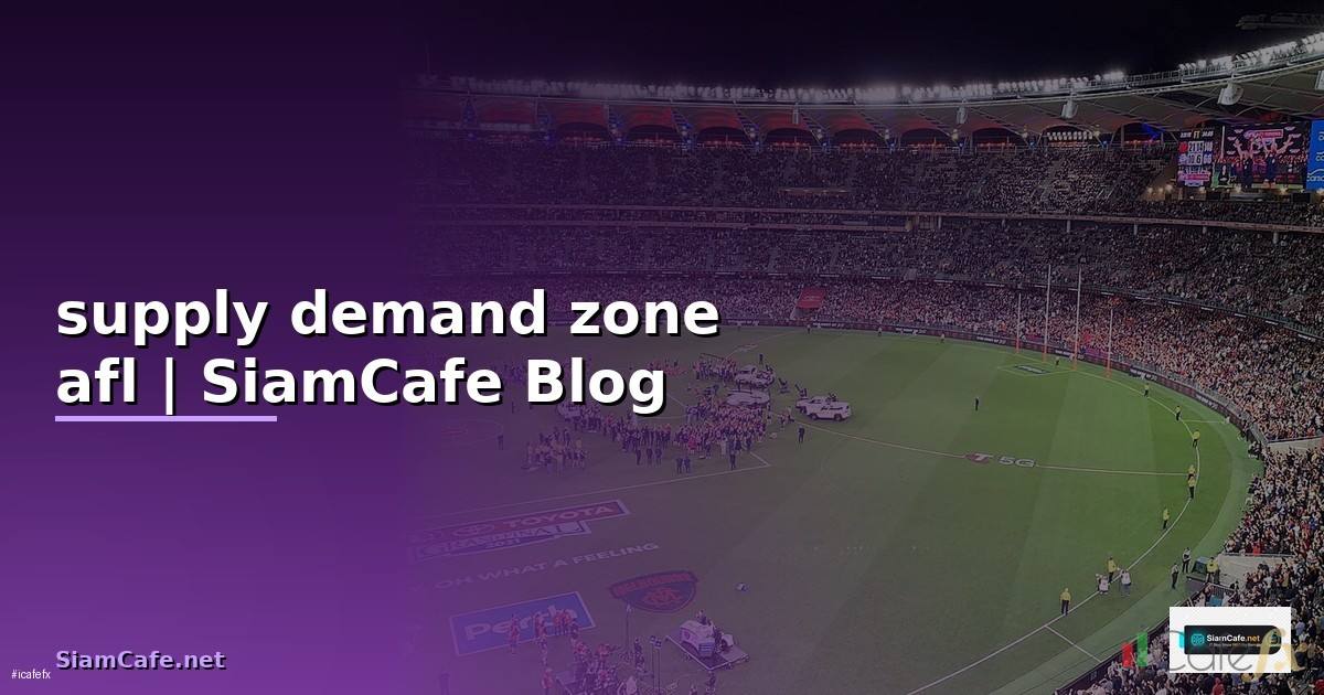 supply demand zone afl