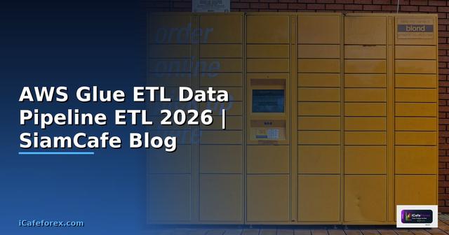 AWS Glue ETL Data Pipeline ETL — คู่มือฉบับสมบูรณ์ 2026