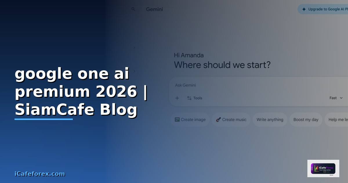 google one ai premium คือ