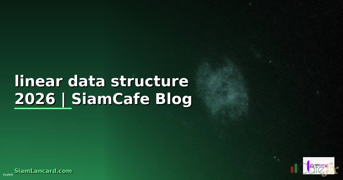 linear data structure คือ