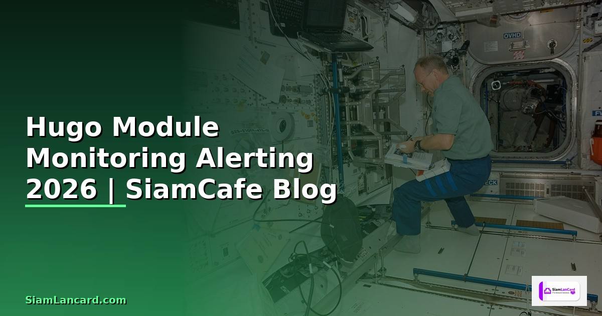 Hugo Module Monitoring และ Alerting