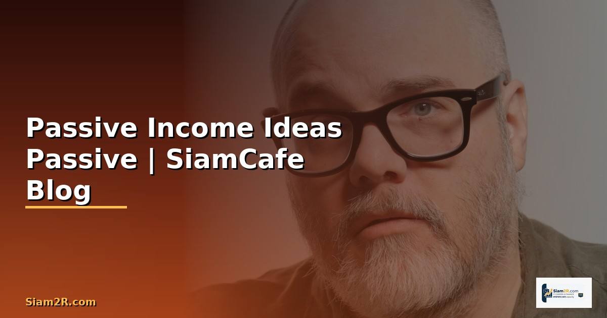 Passive Income Ideas — ไอเดียสร้างรายได้แบบ
