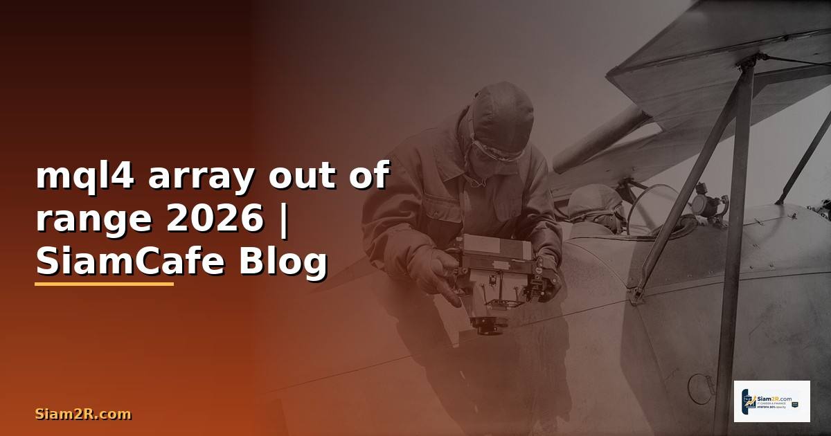 mql4 array out of range