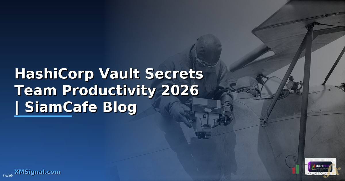 HashiCorp Vault Secrets Team Productivity — คู่มือฉบับสมบูรณ์ 2026