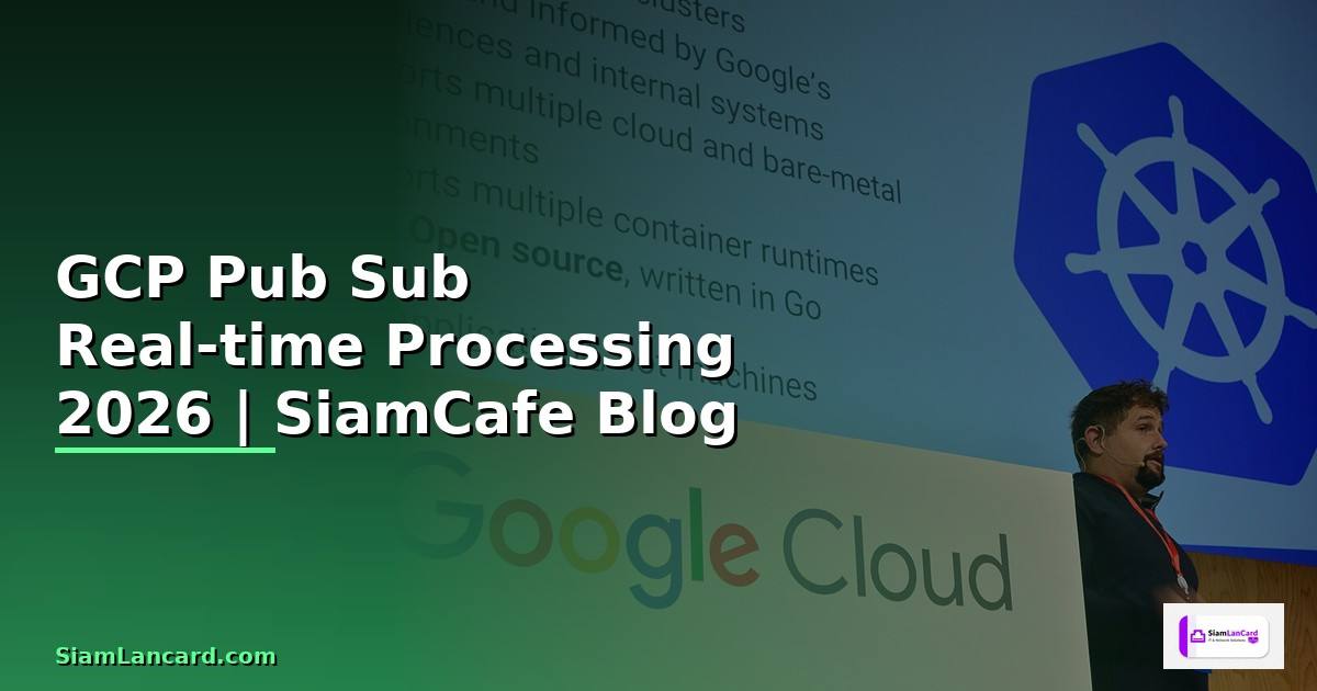 GCP Pub Sub Real-time Processing