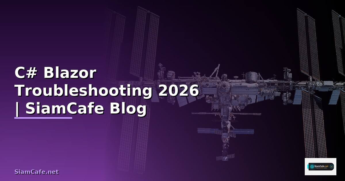 C# Blazor Troubleshooting แก้ปัญหา