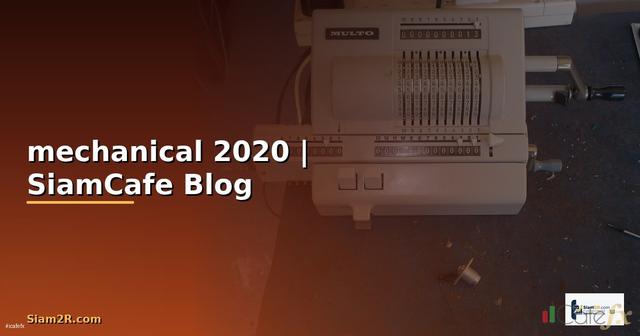 คีย์บอร์ด mechanical 2020