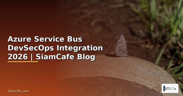 Azure Service Bus DevSecOps Integration — คู่มือฉบับสมบูรณ์ 2026