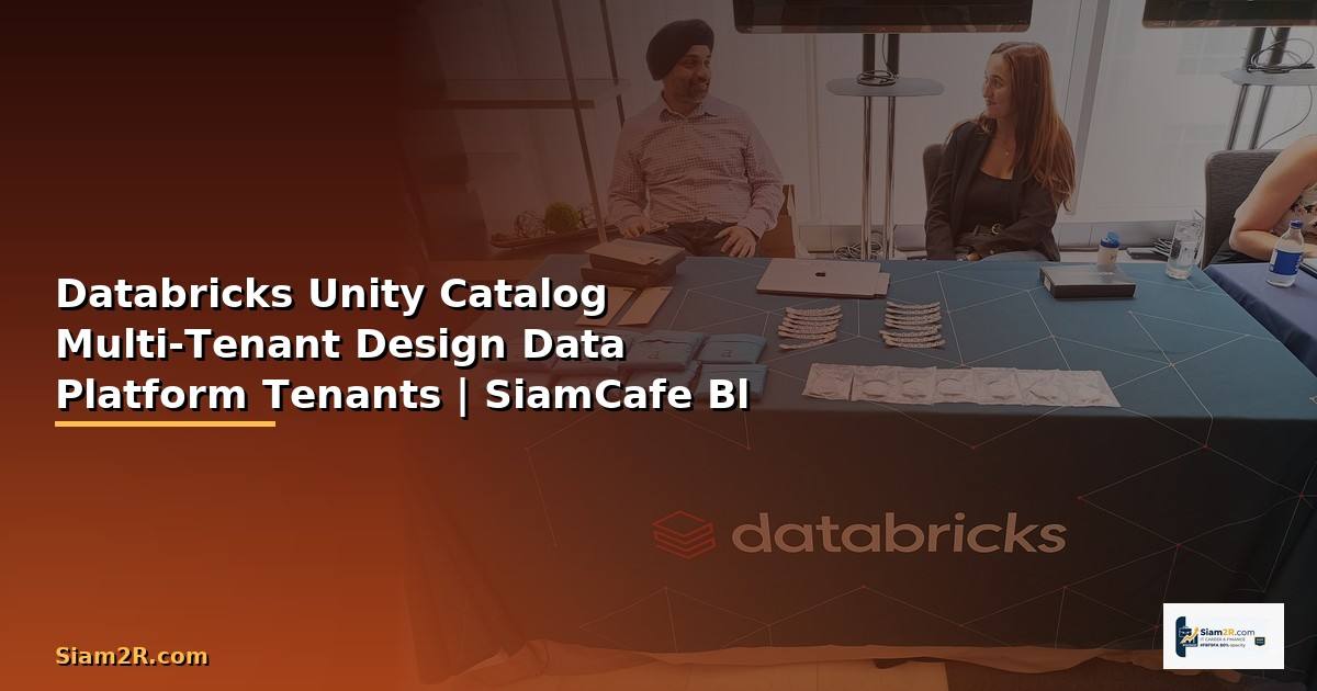 Databricks Unity Catalog Multi-Tenant Design ออกแบบ Data Platform หลาย Tenants