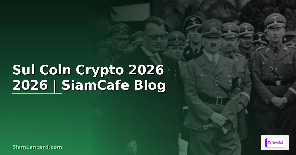 Sui Coin — คู่มือ Crypto ฉบับสมบูรณ์ 2026