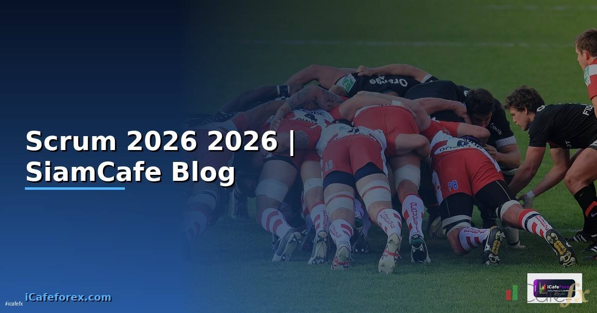Scrum คืออะไร — คู่มือฉบับสมบูรณ์ 2026 — คู่มือฉบับสมบูรณ์ 2026