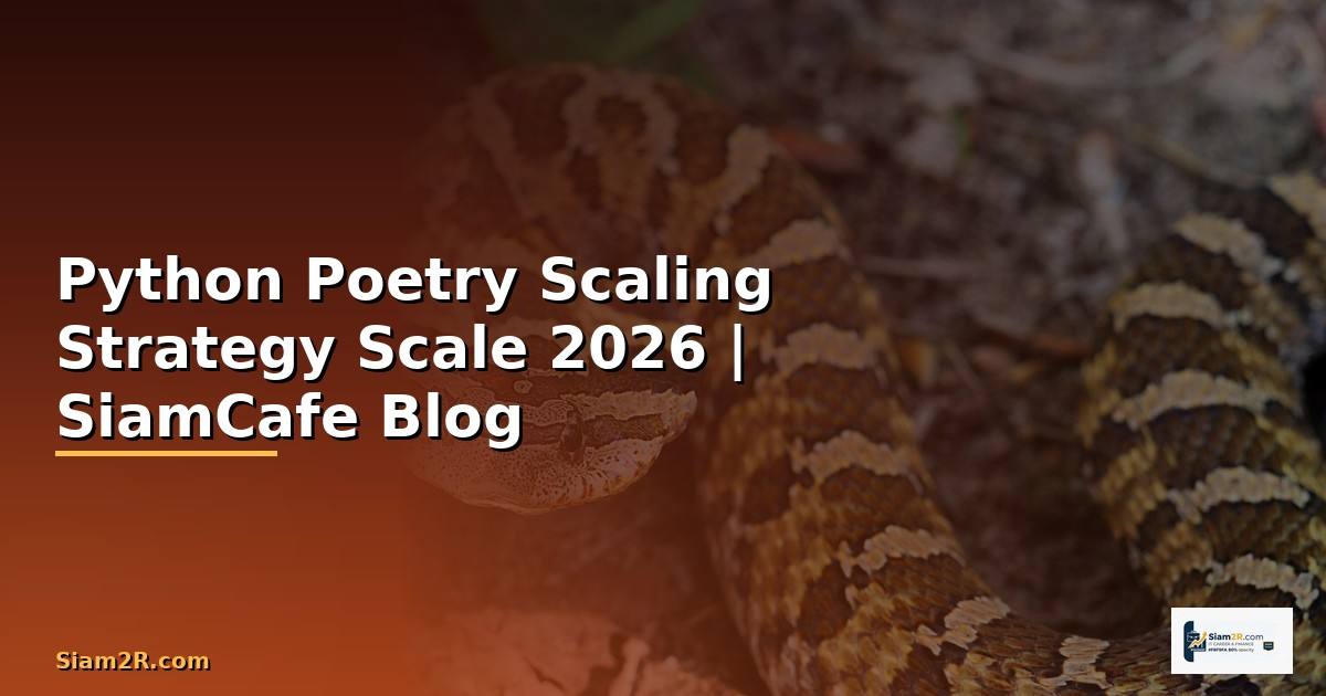 Python Poetry Scaling Strategy วิธี Scale