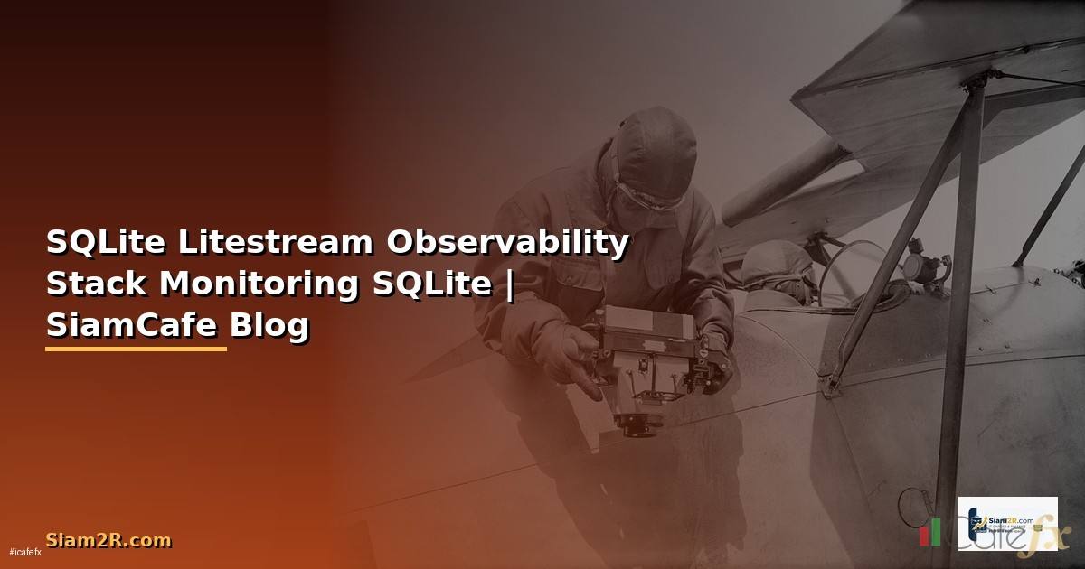 SQLite Litestream Observability Stack — ระบบ