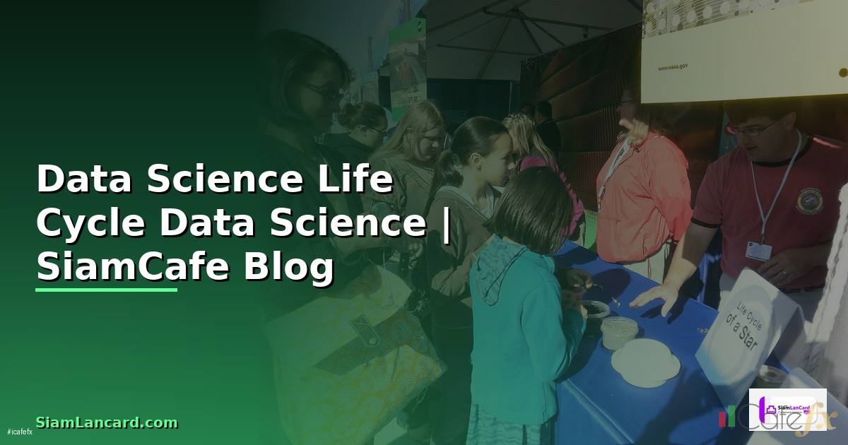 Data Science Life Cycle คือ — วงจรชีวิต Data