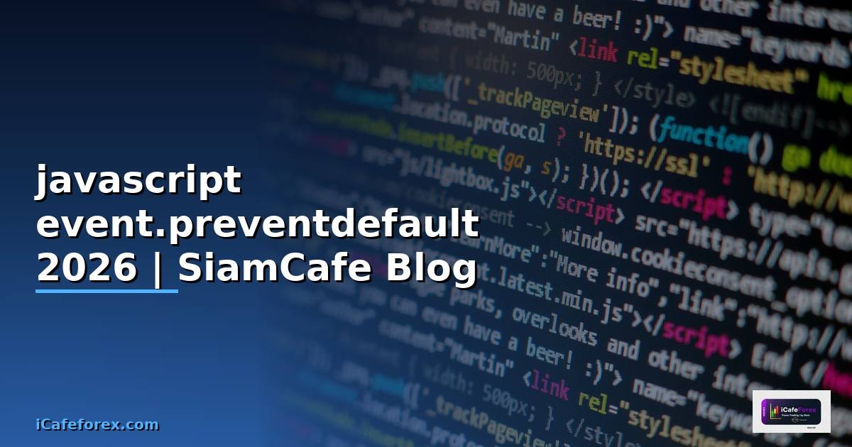 javascript event.preventdefault คือ