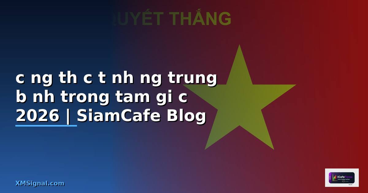 công thức tính đường trung bình trong tam giác — คู่มือฉบับสมบูรณ์ 2026