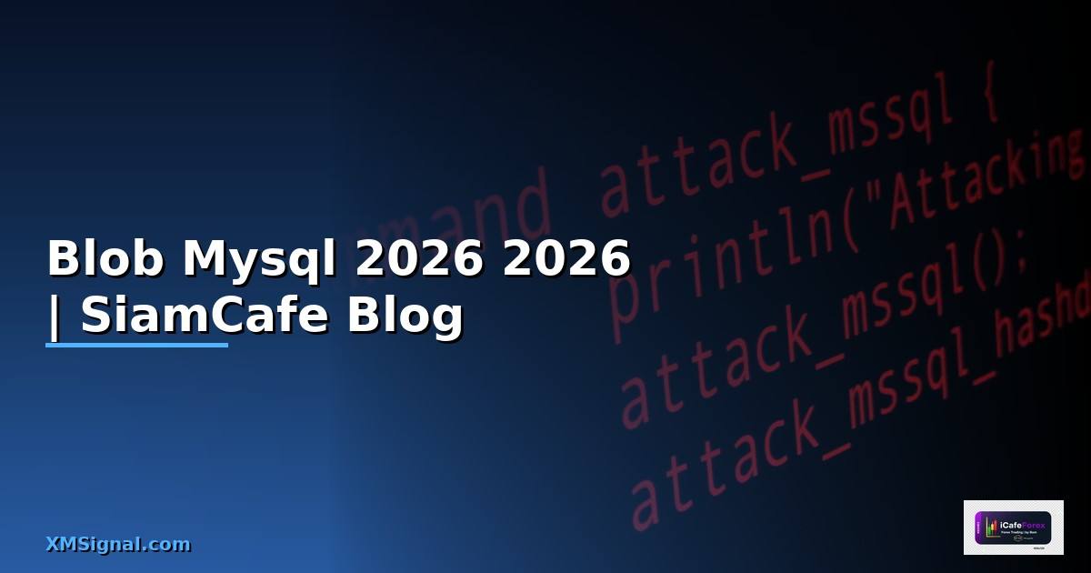 Blob Mysql คืออะไร — คู่มือโปรแกรมมิ่ง 2026