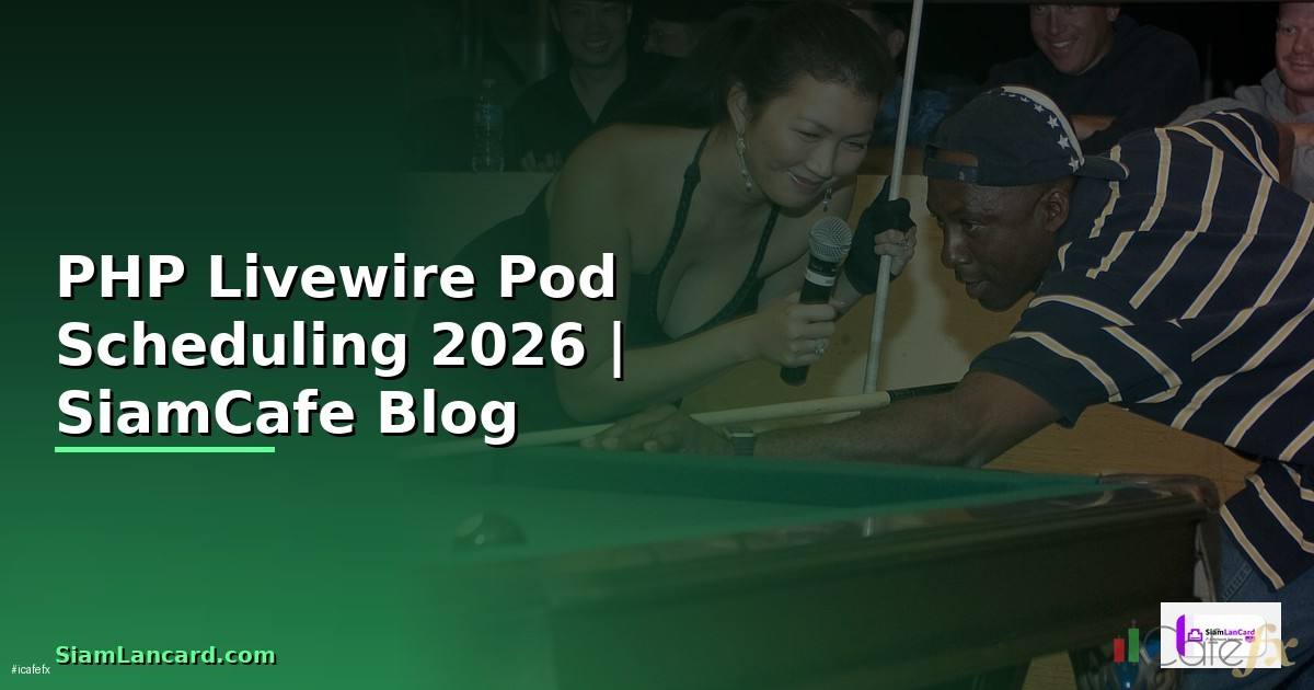 PHP Livewire Pod Scheduling — คู่มือฉบับสมบูรณ์ 2026