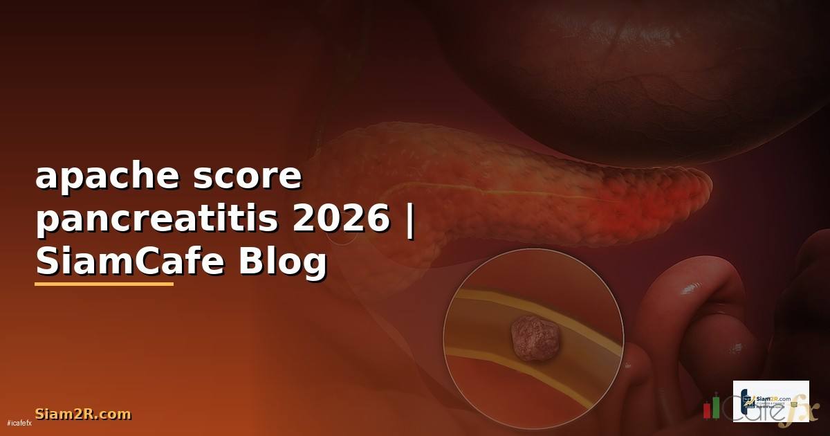 apache score คือ pancreatitis