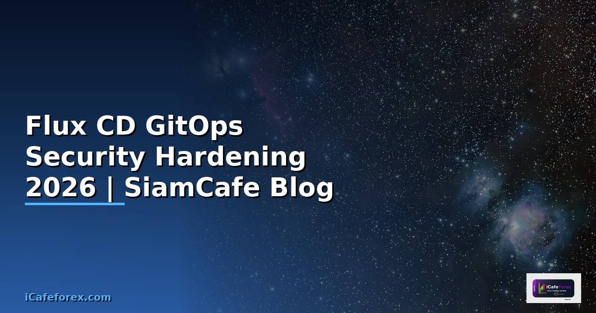 Flux CD GitOps Security Hardening ป้องกันแฮก