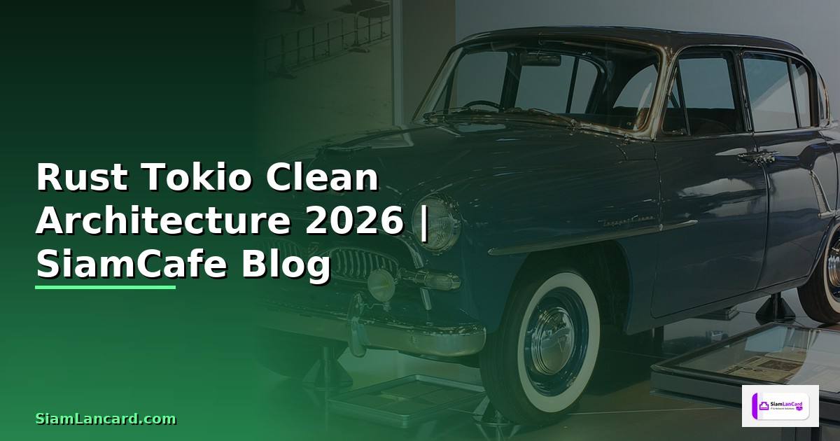 Rust Tokio Clean Architecture