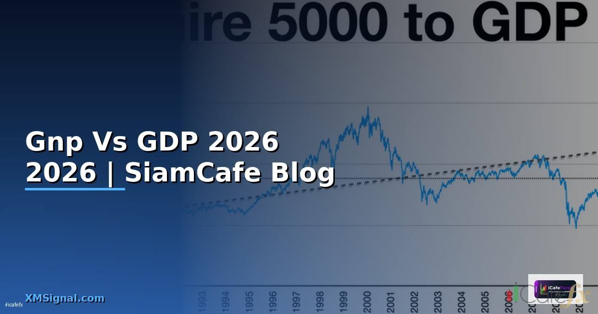 Gnp Vs GDP — คู่มือฉบับสมบูรณ์ 2026