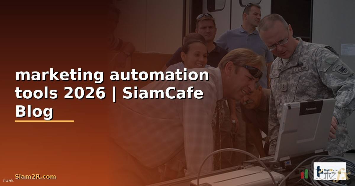 marketing automation tools คือ
