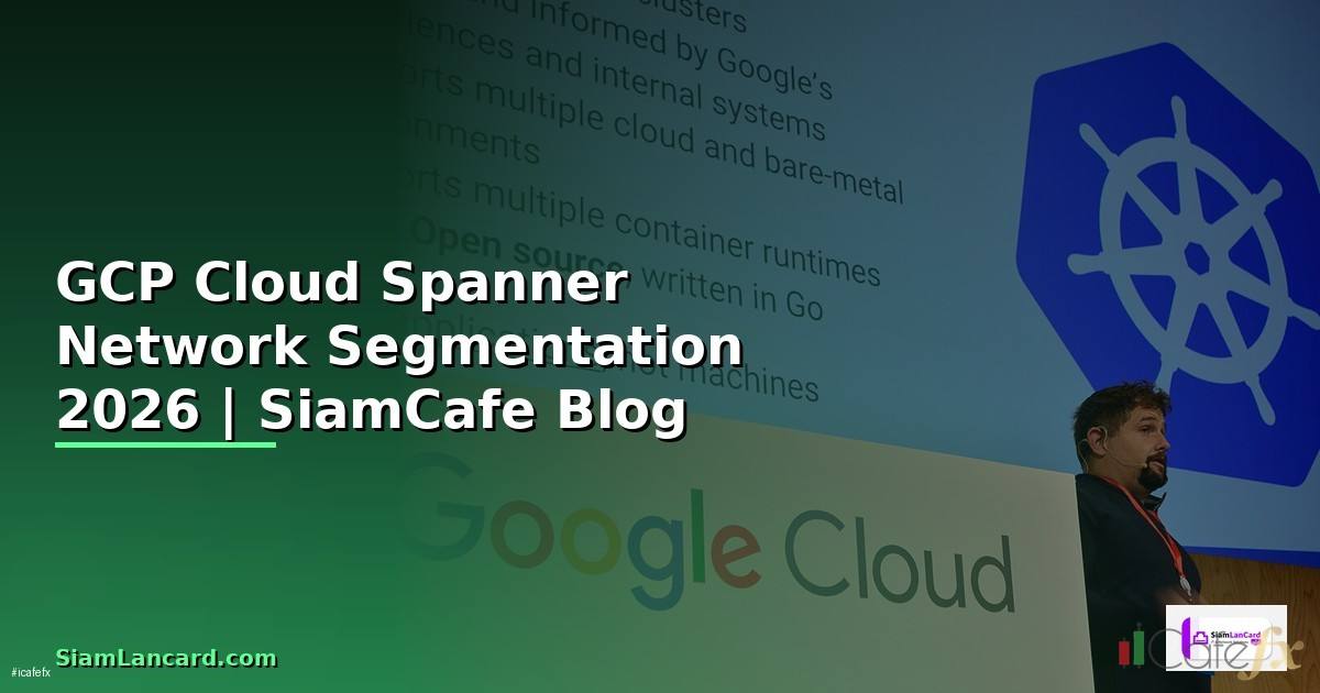 GCP Cloud Spanner Network Segmentation