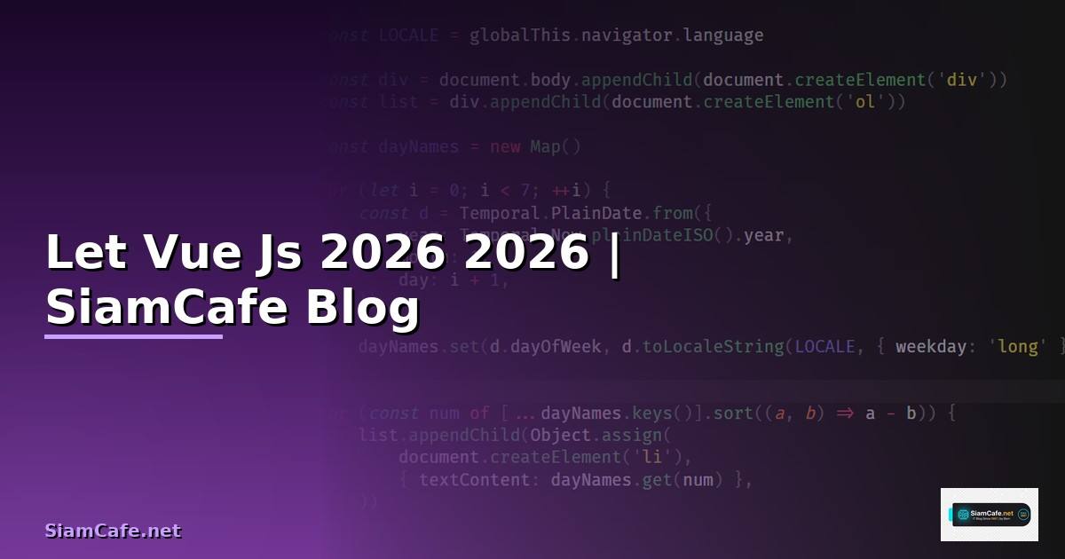 Let Vue Js คืออะไร — คู่มือโปรแกรมมิ่ง 2026